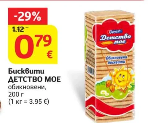 ДЕТСТВО МОЕ Бисквити обикновени 200 г