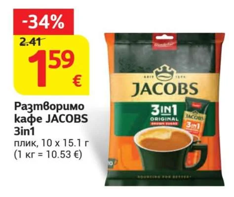 JACOBS Разтворимо кафе 3in1 10 x 15.1 г