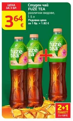 FUZE TEA Студен чай различни видове 1.5 л