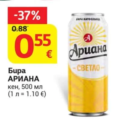 Ариана Бира АРИАНА кен 500 мл
