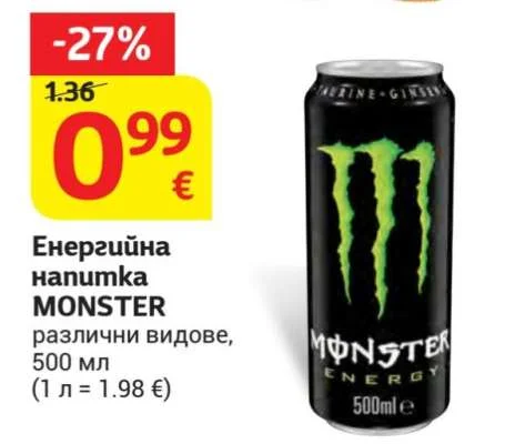 MONSTER Енергийна напитка различни видове 500 мл