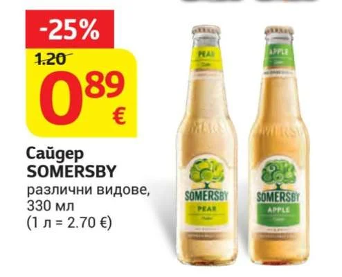 SOMERSBY Сайдер различни видове 330 мл