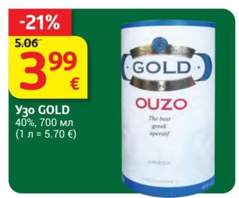 Узо GOLD 40% 700 мл