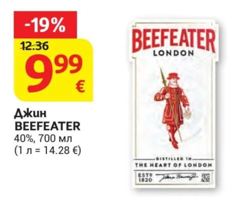BEEFEATER Джин 40%, 700 мл