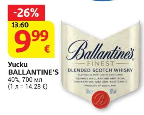 BALLANTINE'S Уиски 40%, 700 мл