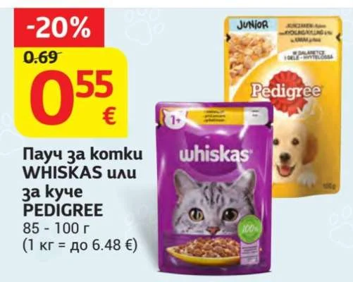 Пауч за котки или за куче 85 - 100 г