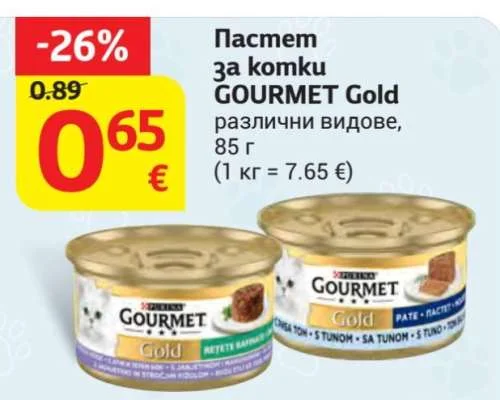 GOURMET Gold Пастет за котки различни видове 85 г