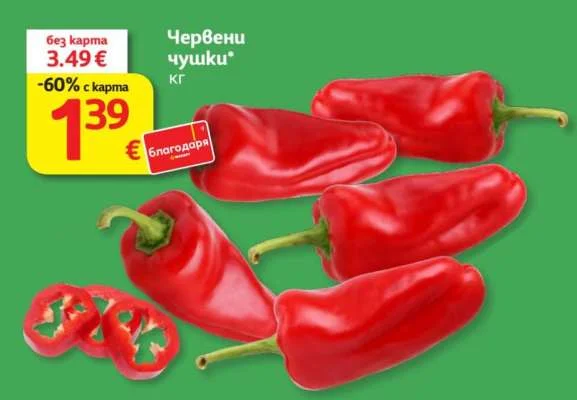 Червени чушки