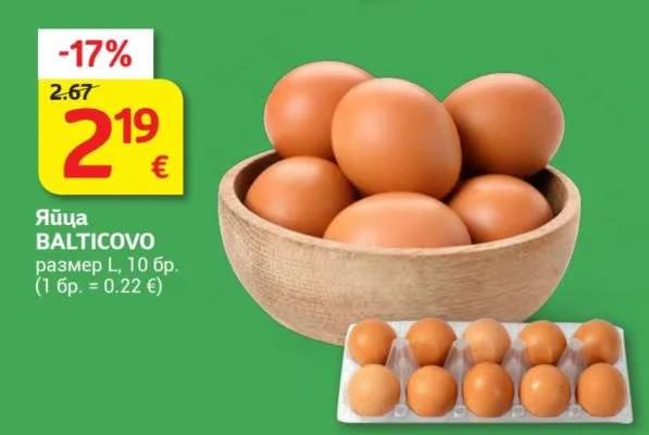 BALTICOVO Яйца размер L 10 бр.