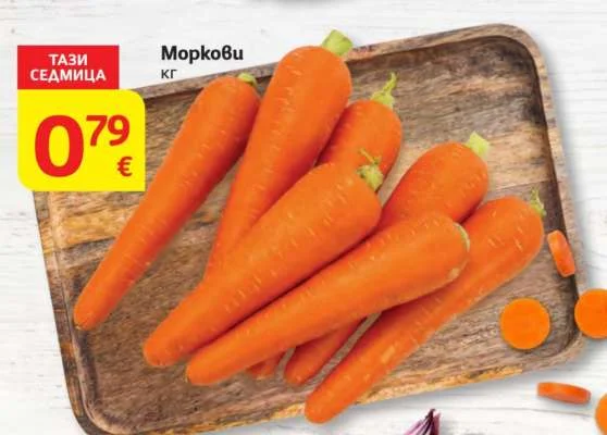 Моркови