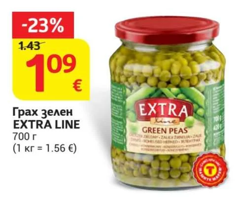 EXTRA LINE Грах зелен 700 г
