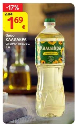КАЛИАКРА Олио слънчогледово 1 л