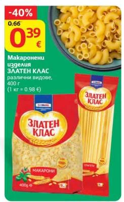 ЗЛАТЕН КЛАС Макаронени изделия различни видове 400 г
