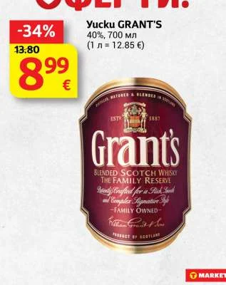 Уиски GRANT'S 700 мл