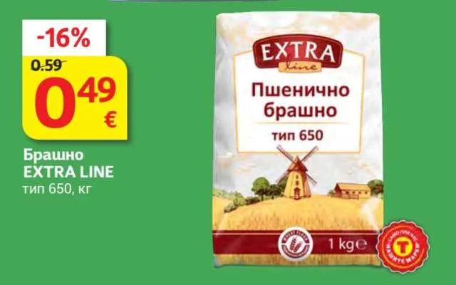 EXTRA LINE Брашно тип 650 1 кг