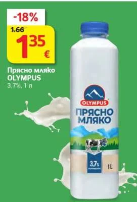 OLYMPUS Прясно мляко 3.7% 1 л
