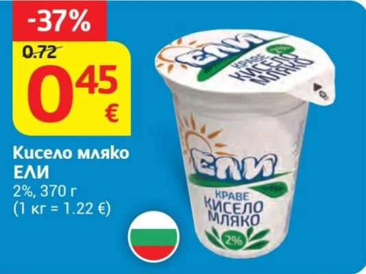 ЕЛИ Кисело мляко 2% 370 г