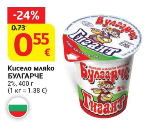 Булгарче Кисело мляко БУЛГАРЧЕ 2% 400 г