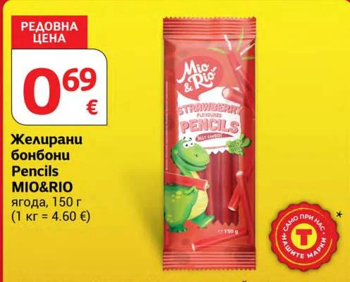MIO&RIO Желирани бонбони Pencils ягода 150 г