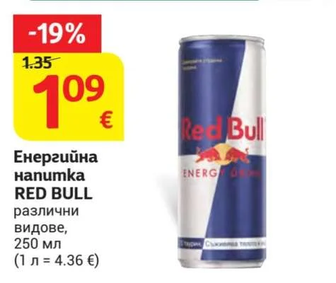 RED BULL Енергийна напитка различни видове 250 мл