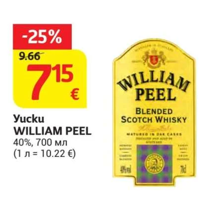Yucku Уиски WILLIAM PEEL 40% 700 мл