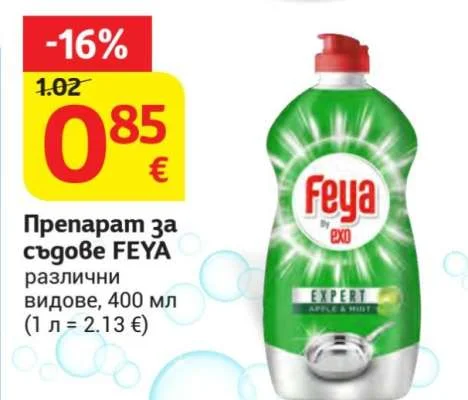 Препарат за съдове FEYA различни видове 400 мл