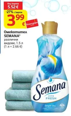 SEMANA Омекотител различни видове 1.5 л