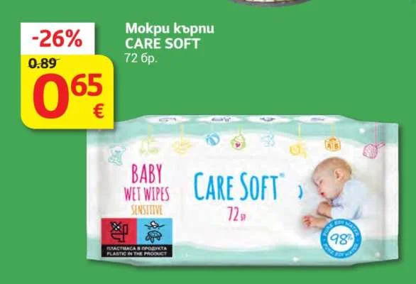 CARE SOFT Мокри кърпи 72 бр.