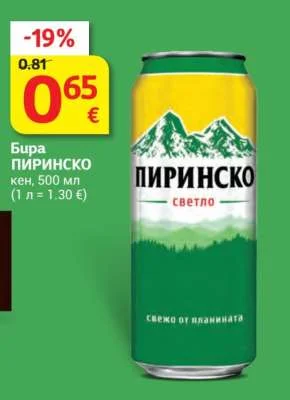 Бира ПИРИНСКО кен 500 мл