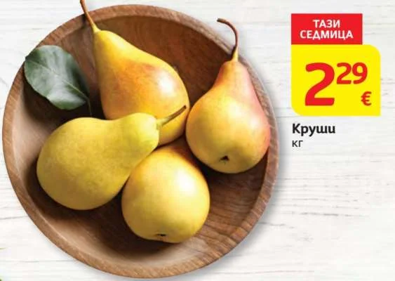 Круши