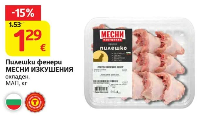 МЕСНИ ИЗКУШЕНИЯ Пилешки фенери охладен, МАП кг