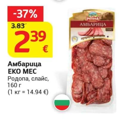 Родопа Амбарица ЕКО МЕС 160 г