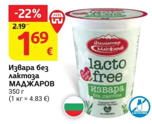 МАДЖАРОВ Извара без лактоза 350 г