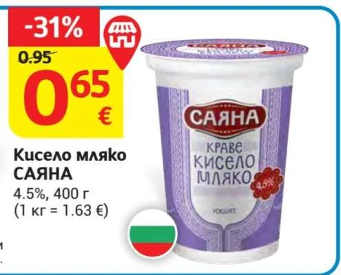САЯНА Кисело мляко 4.5% 400 г