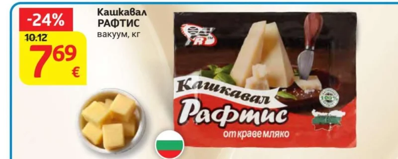 R Кашкавал РАФТИС вакуум кг