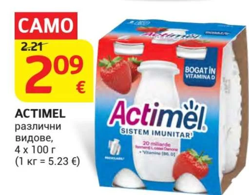 Actimel различни видове 4 x 100 г