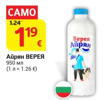 ВЕРЕЯ Айрян 950 мл