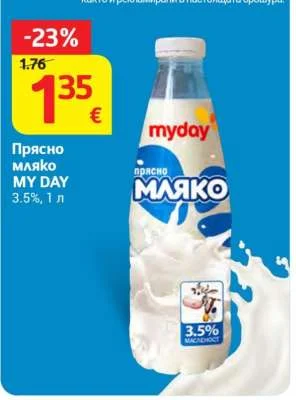 MY DAY Прясно мляко 3.5% 1 л