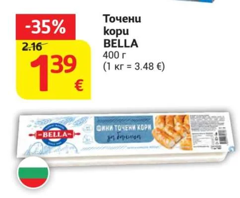 BELLA Точени кори 400 г