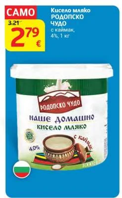 РОДОПСКО ЧУДО Кисело мляко с каймак, 4% 1 кг