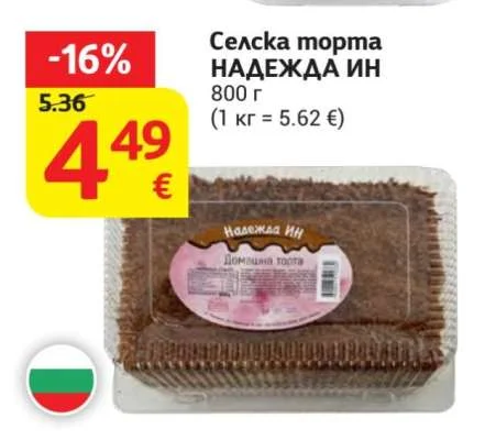 НАДЕЖДА ИН Селска торта 800 г