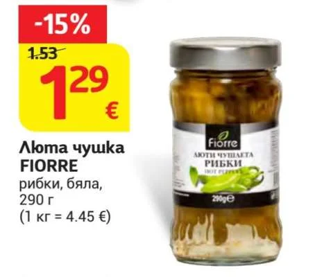 FIORRE Люта чушка рибки, бяла 290 г
