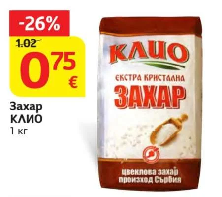 КЛИО Захар 1 кг