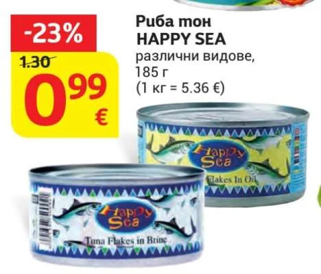 HAPPY SEA Риба тон различни видове 185 г