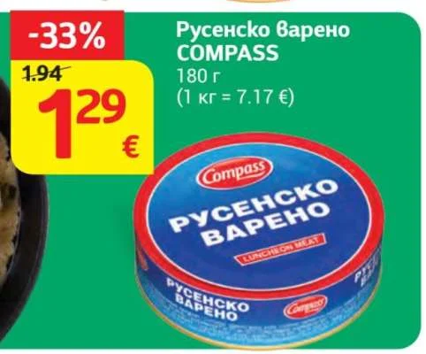 COMPASS Русенско варено 180 г