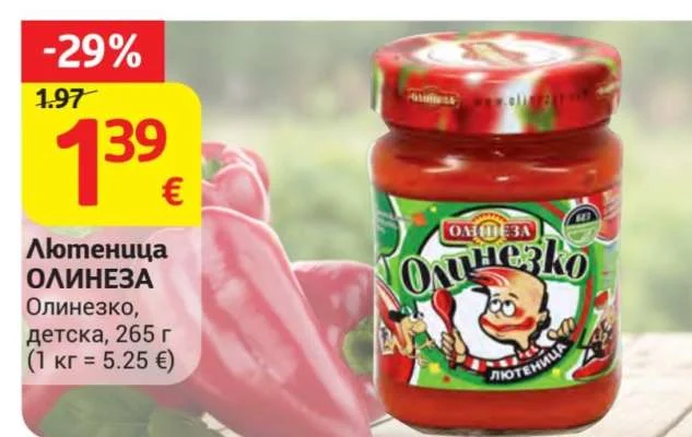 ОЛИНЕЗА Лютеница Олинезко, детска 265 г