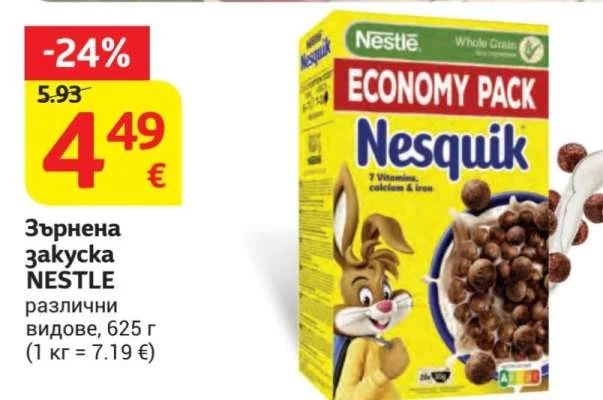 NESTLE Зърнена закуска различни видове 625 г