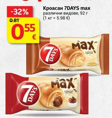 Кроасан 7DAYS max различни видове 92 г