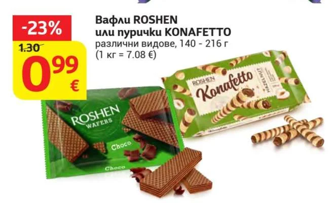 ROSHEN Вафли или пурички KONAFETTO различни видове 140 - 216 г
