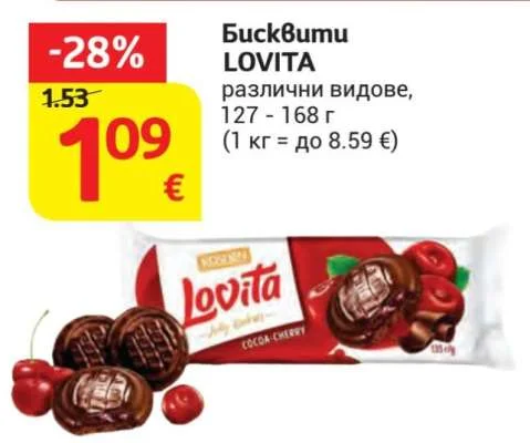 LOVITA Бисквити различни видове 127 - 168 г